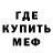 Амфетамин Розовый Stas Knut