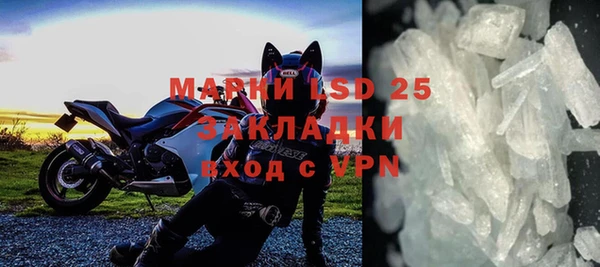 мяу мяу кристалл Абдулино