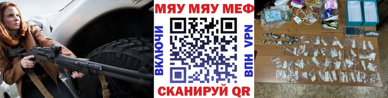 Мефедрон мяу мяу  закладки  Саратов 