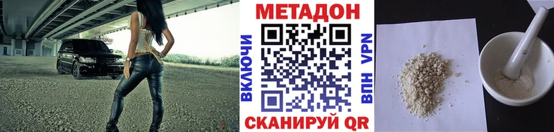 Метадон белоснежный  Саратов 